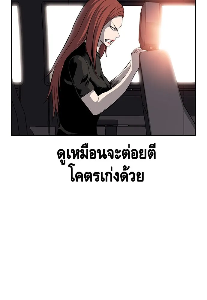 King Game ตอนที่ 32 เสียใจจัง รูปที่ 13