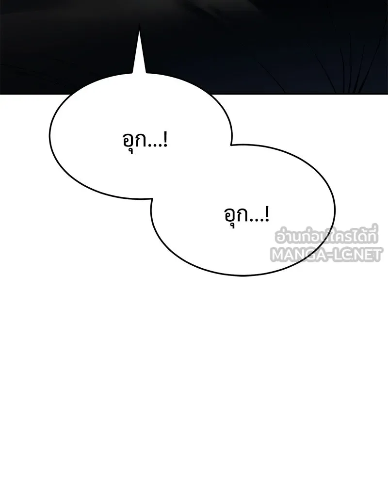 แบคXX ตอนที่ 170 รูปที่ 153