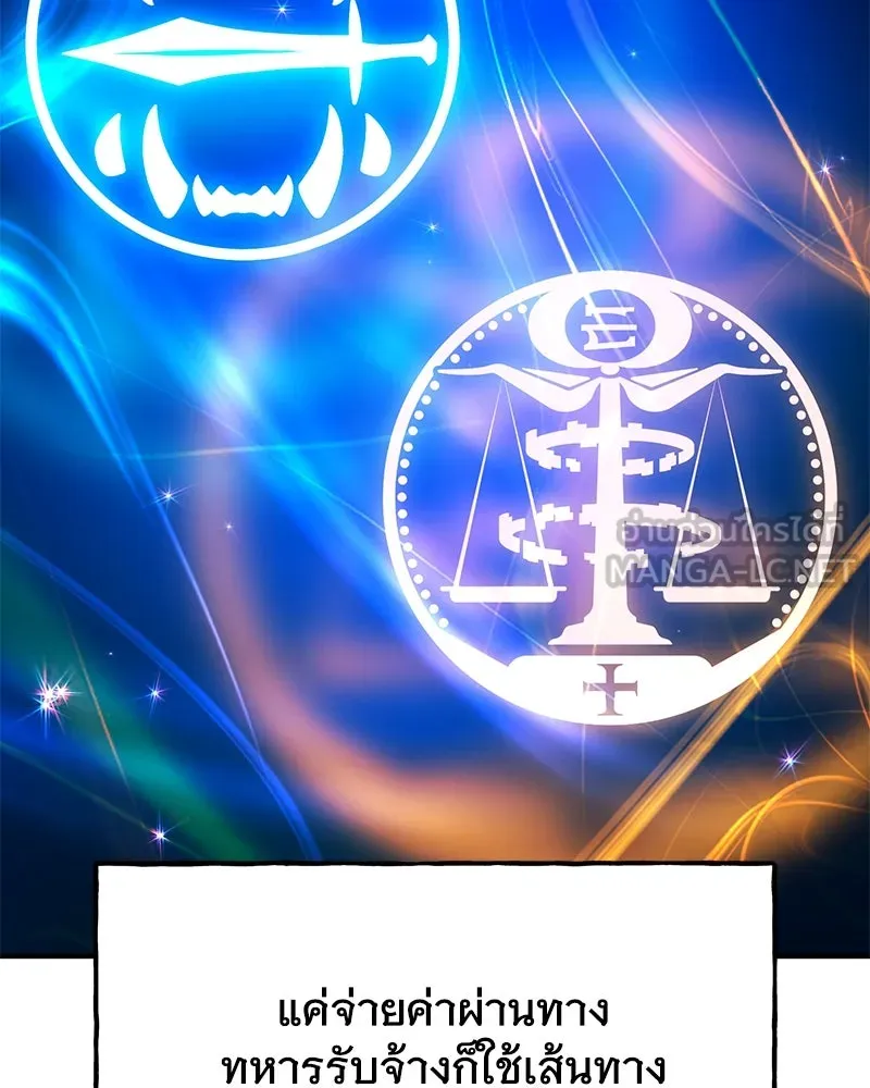 ปลูกผักพิชิตหอคอย ตอนที่ 42 รูปที่ 21