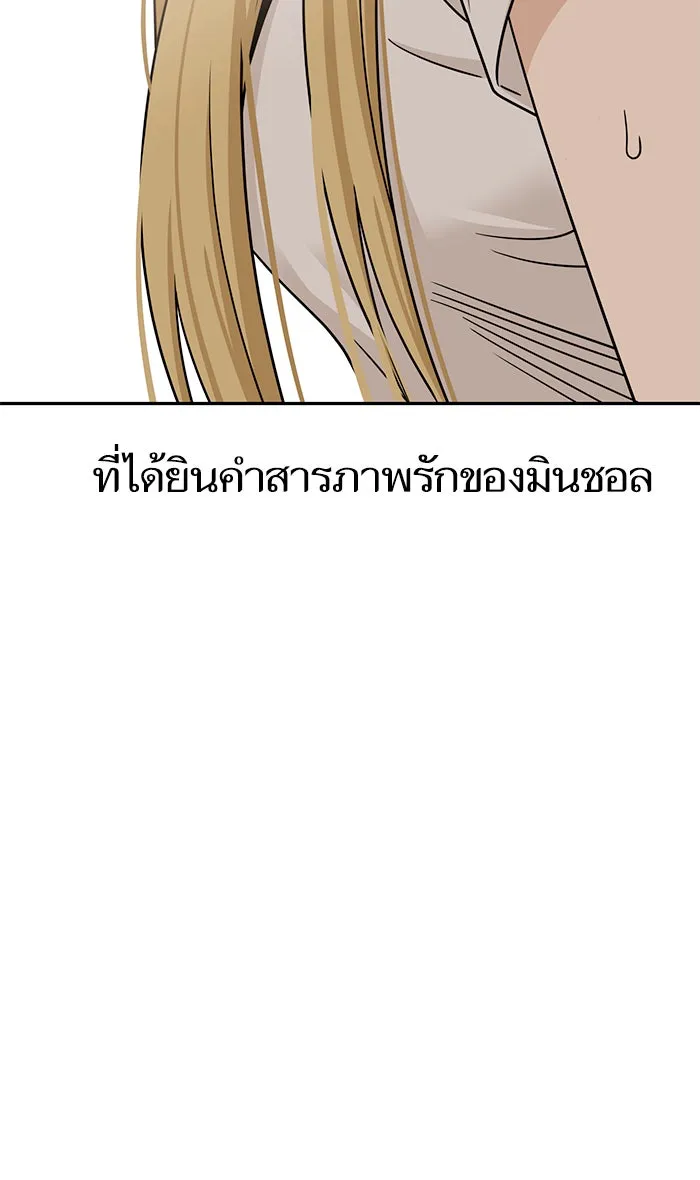 โชคชะตานำพารัก ตอนที่ 80 โดยบังเอิญ รูปที่ 50