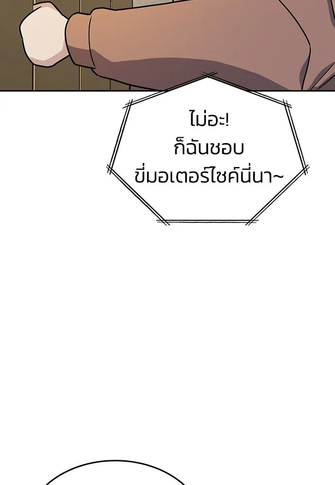 รักแล้วห้ามเลิก ตอนที่ 2 รูปที่ 205