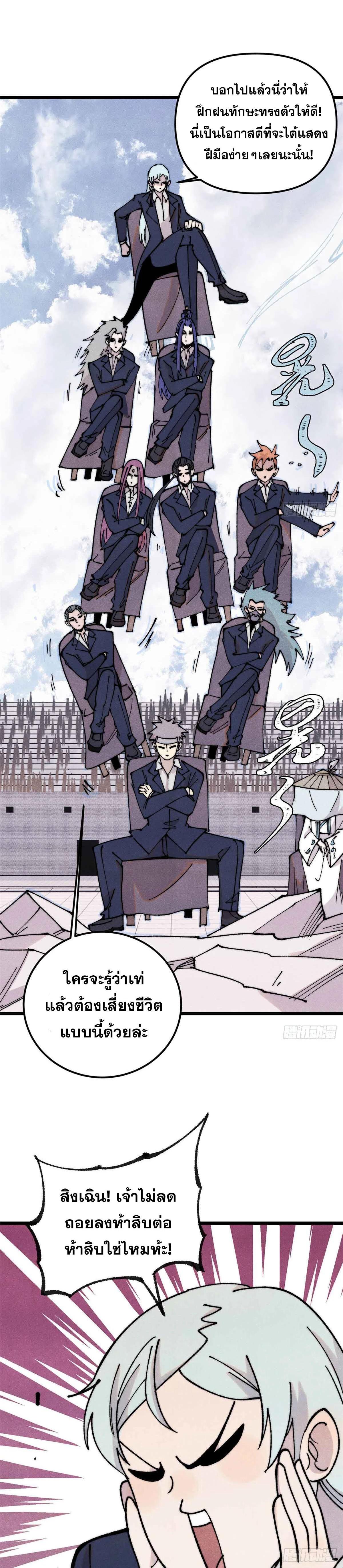 Manga-lc-com อ่านมังงะ อ่านการ์ตูน ออนไลน์ ฟรี All Hail the Sect Leader ตอนที่ 1 2 3 4 5 6 7 8 9 10 11 12 13 14 ฟรี ไม่มีโฆษณา Manga-lc - อ่าน มังงะ อ่าน การ์ตูน ออนไลน์ อ่านมังงะ ฟรี