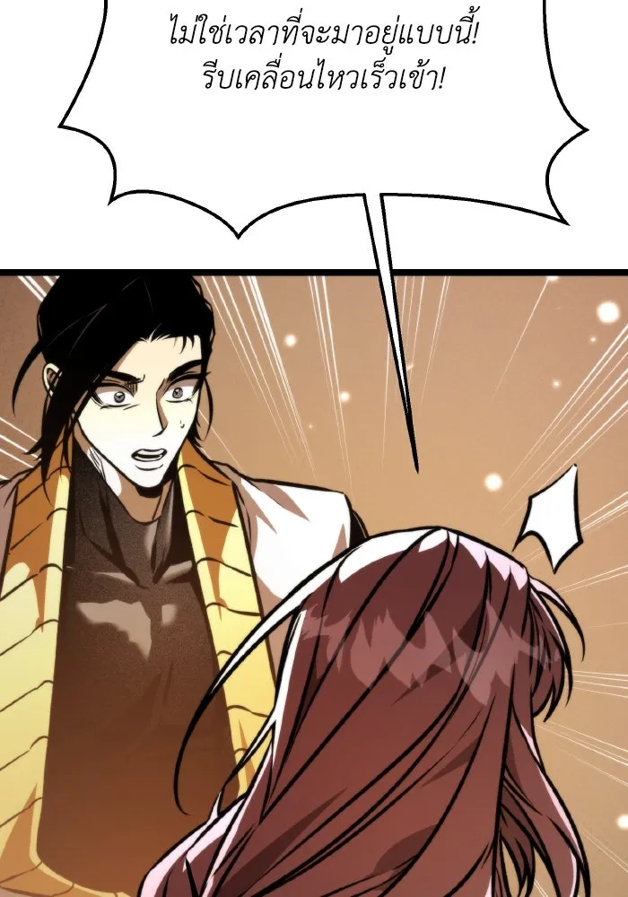 การแข่งขันของผู้เกิดใหม่ ตอนที่ 59 รูปที่ 128