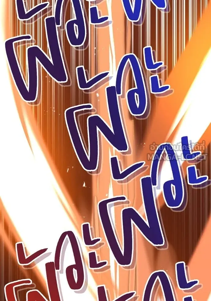 เพลเยอร์เลือดเทวะ ตอนที่ 77 รูปที่ 152