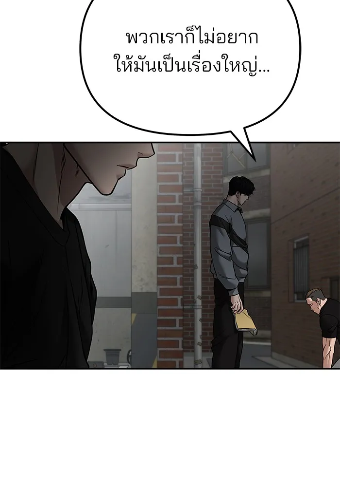 เลวฟาดเลว ตอนที่ 114 รูปที่ 166