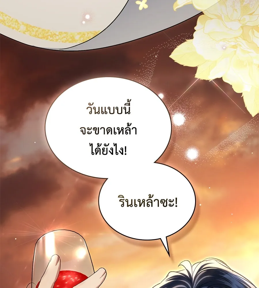 เล่ห์รักชนชั้นสูง ตอนที่ 55 รูปที่ 80