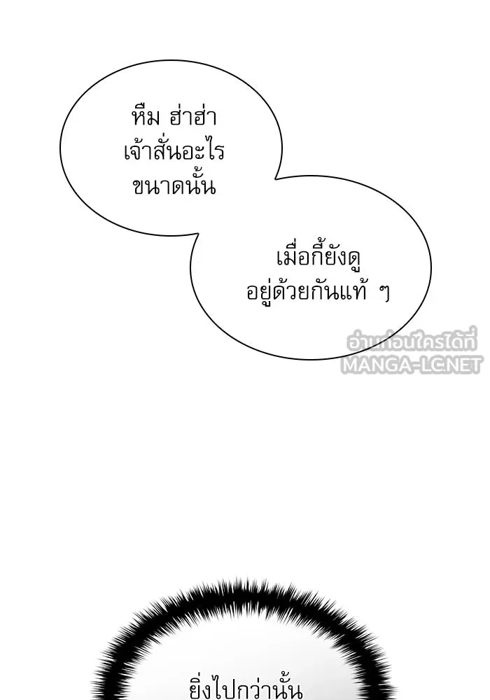 ลับลางลวง ตอนที่ 104 ตัวแปร รูปที่ 87