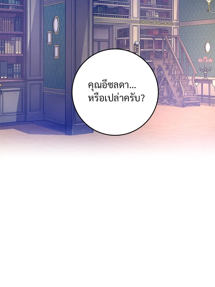 Bring the Love ตอนที่ 123 รูปที่ 52