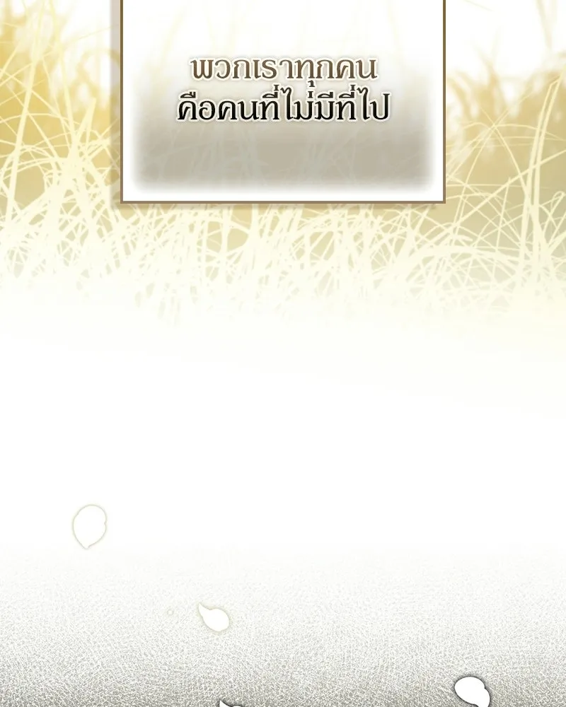ดัชเชสเชลย ตอนที่ 61 รูปที่ 38