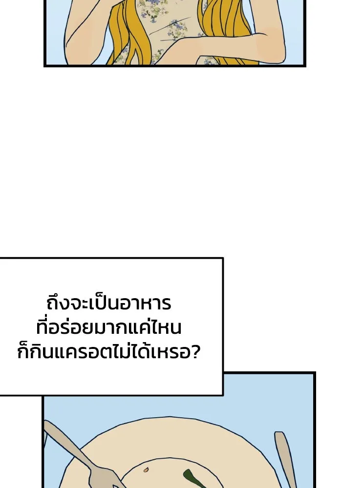 รักนี้ไม่มีรีไซเคิล ตอนที่ 2 รูปที่ 91