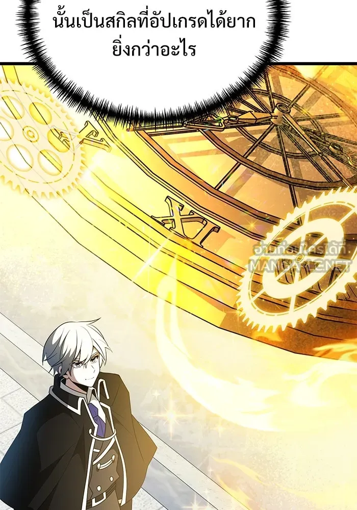 อัศวินดำล่าท้าเวลา ตอนที่ 52 รูปที่ 99