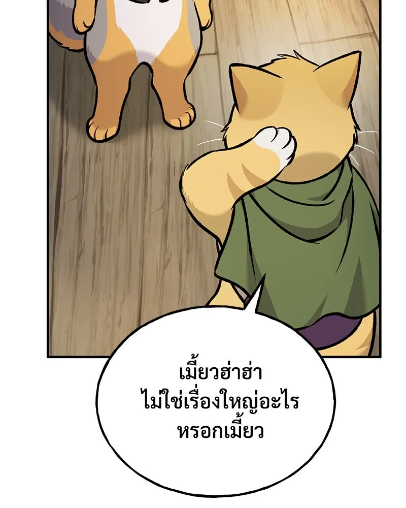 ปลูกผักพิชิตหอคอย ตอนที่ 97 รูปที่ 118