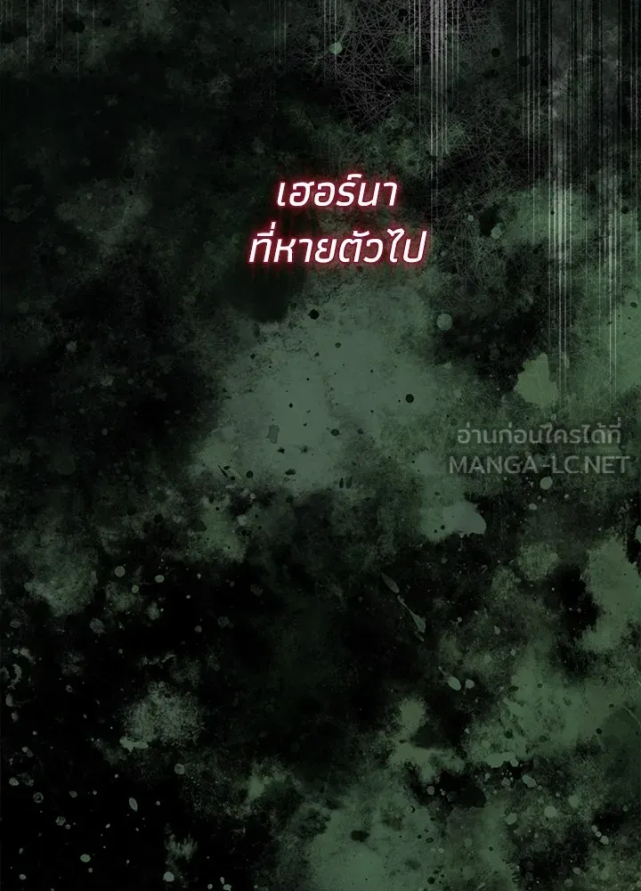 องค์ชายผู้อื้อฉาว ตอนที่ 92 รูปที่ 54