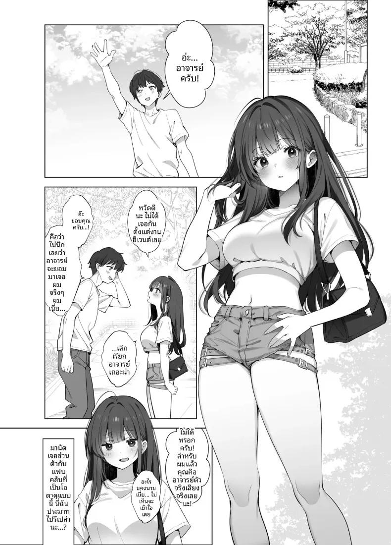 Doujin-Lc- อ่าน โดจิน มังฮวา เกาหลี ญี่ปุ่น จีน แปลไทย นักวาดโดจินเก็บประสบการณ์ (Fujisaki Hikari) ตอนที่ 1 2 3 4 5 6 7 8 9 10 11 12 13 14 ฟรี ไม่มีโฆษณา อ่าน โดจิน Manhwa เกาหลี ญี่ปุ่น จีน เรามีครบ คัดมาให้เน้นๆ โดจิน 18+ รับประกันความฟินโดย  Doujin Lc