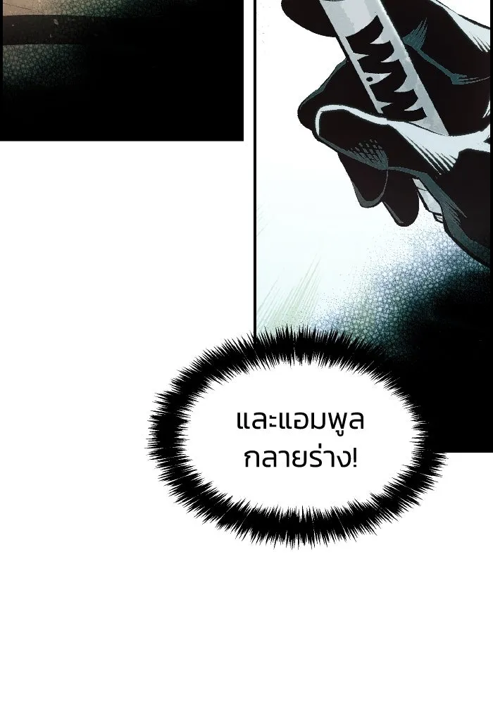 The Lone Necromancer ตอนที่ 97 รูปที่ 5