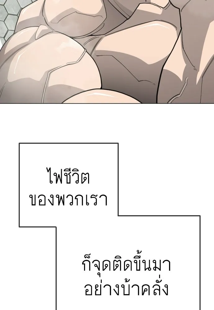 ยุคแห่งยอดมนุษย์ ตอนที่ 120 รูปที่ 67