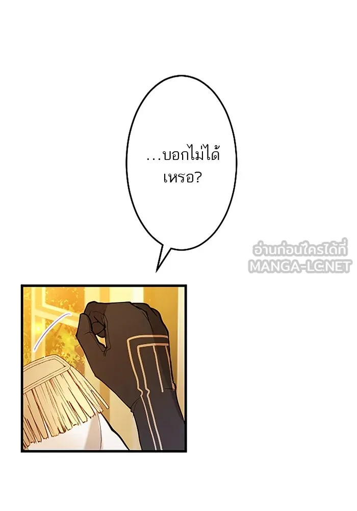 คุณหนูย้อนเวลามาเป็นอัศวิน ตอนที่ 64 รูปที่ 54