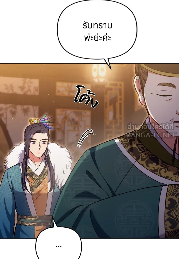 ข้าเนี่ยนะเป็นพระสนม ตอนที่ 128 ท่องเที่ยว รูปที่ 45