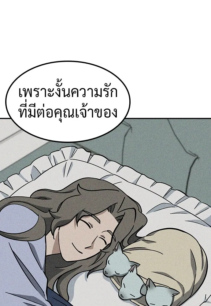 คลินิกสัตว์ต่างโลกของคิมโอจิน ตอนที่ 45 รูปที่ 8