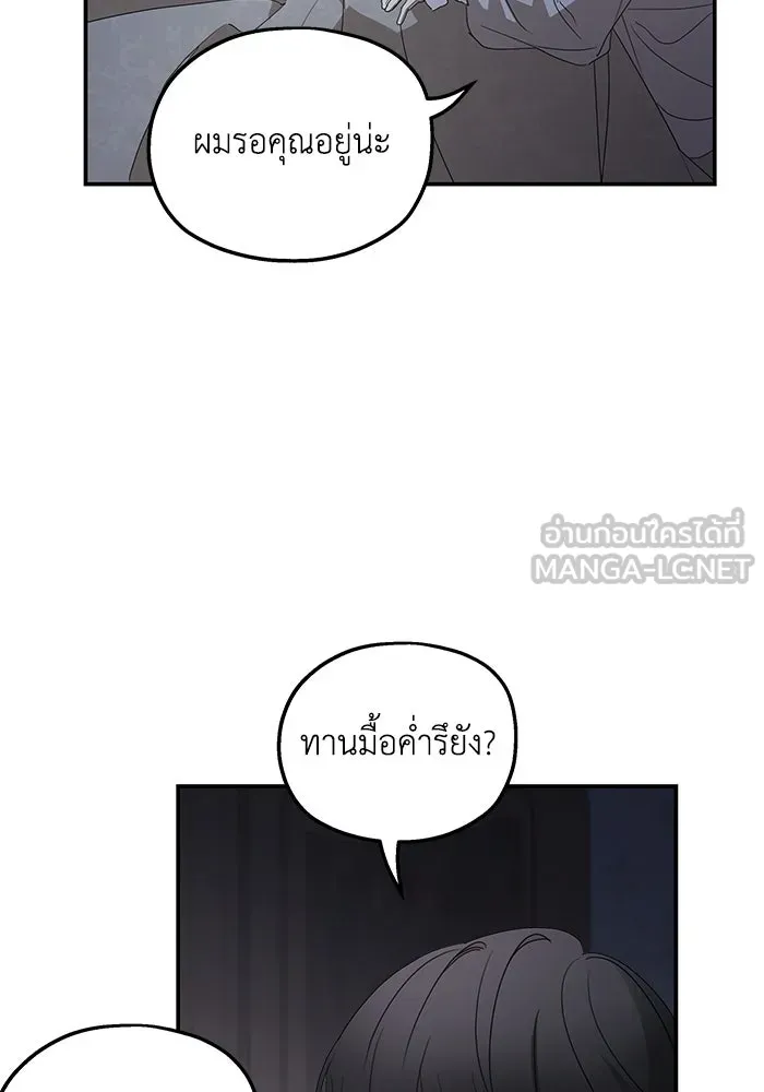 ครอบครัวสามีเห็นทีจะคลั่งรัก ตอนที่ 107 รูปที่ 78