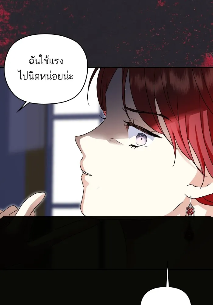 บุตรสาวของดยุกปีศาจ ตอนที่ 146 รูปที่ 82