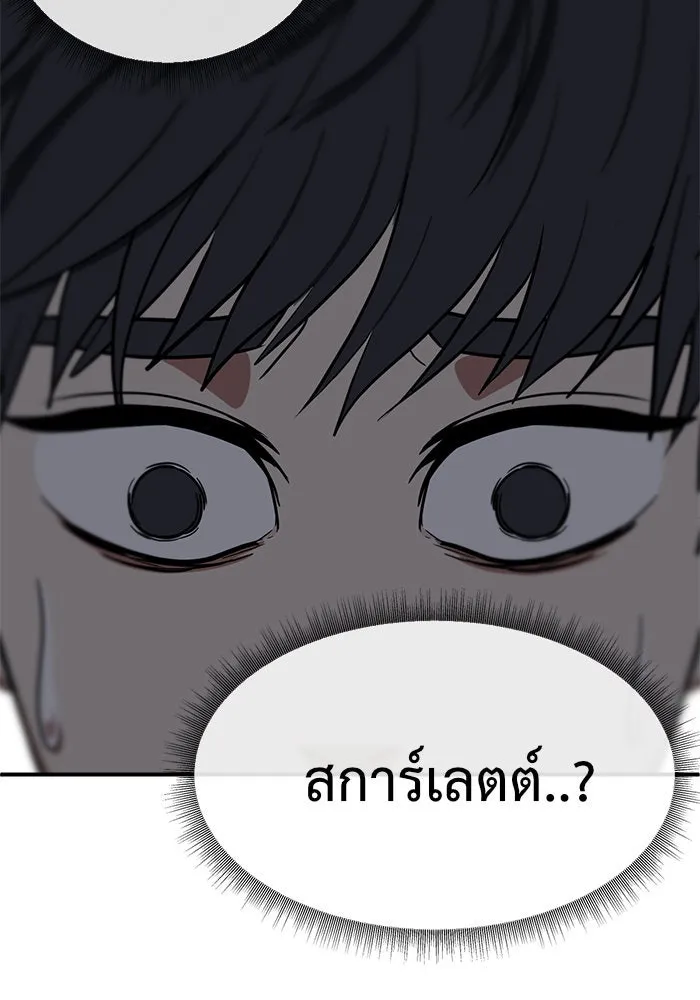 ช่วยเปลี่ยนฉันที ตอนที่ 67. ยอมินซอ 17 รูปที่ 137