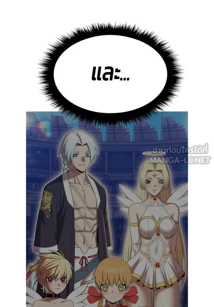 +99 ท่อนไม้ ตอนที่ 182 รูปที่ 261