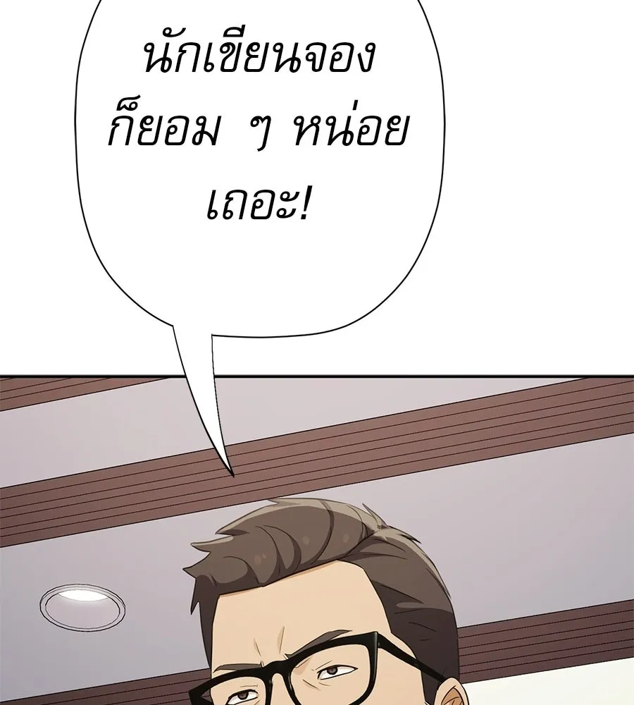 คอลเซ็นเตอร์เปลี่ยนชีวิต ตอนที่ 56 28 สัปดาห์ ดอกไม้ที่เบ่งบานในว รูปที่ 85