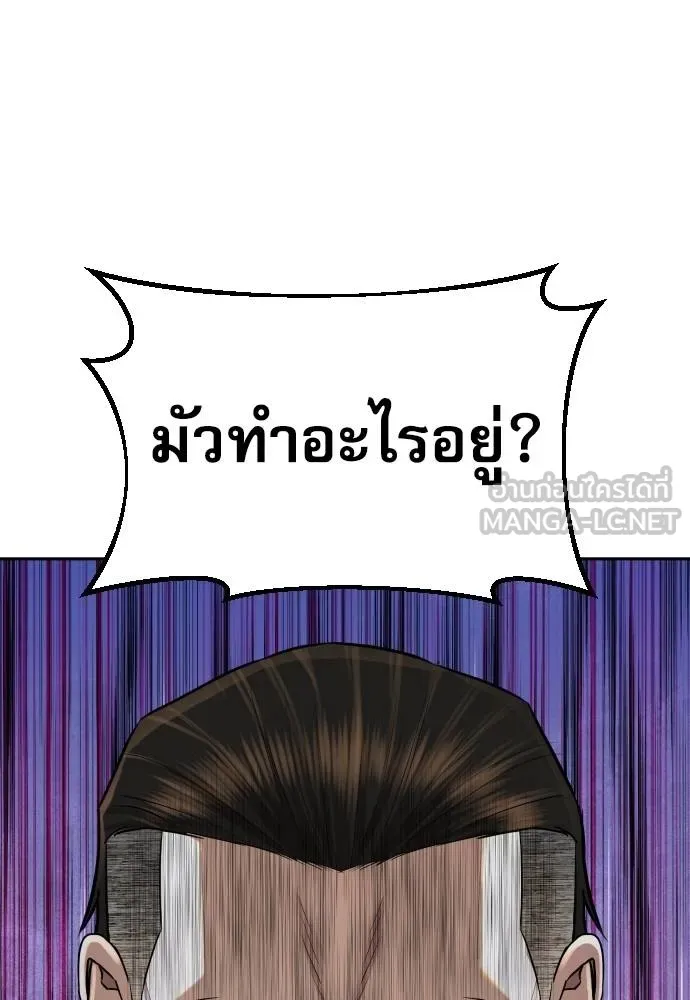 หลานอัจฉริยะ ตอนที่ 17 รูปที่ 88