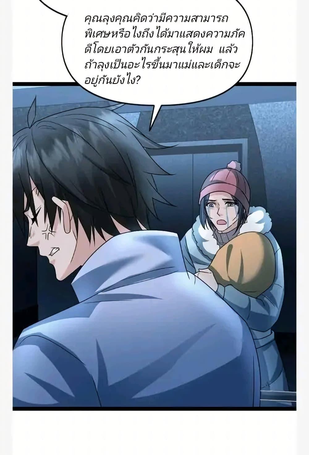 Manga-lc-com อ่านมังงะ อ่านการ์ตูน ออนไลน์ ฟรี Freezing the World I Built a Doomsday Safehouse ตอนที่ 1 2 3 4 5 6 7 8 9 10 11 12 13 14 ฟรี ไม่มีโฆษณา Manga-lc - อ่าน มังงะ อ่าน การ์ตูน ออนไลน์ อ่านมังงะ ฟรี