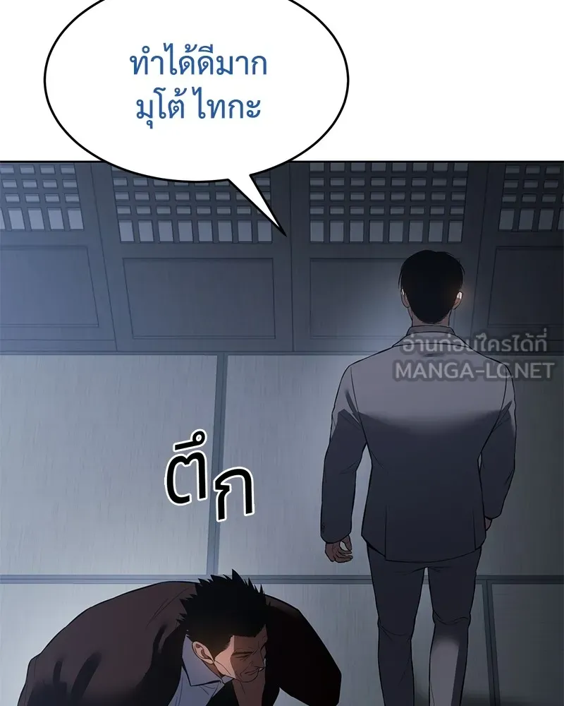 แบคXX ตอนที่ 76 รูปที่ 243