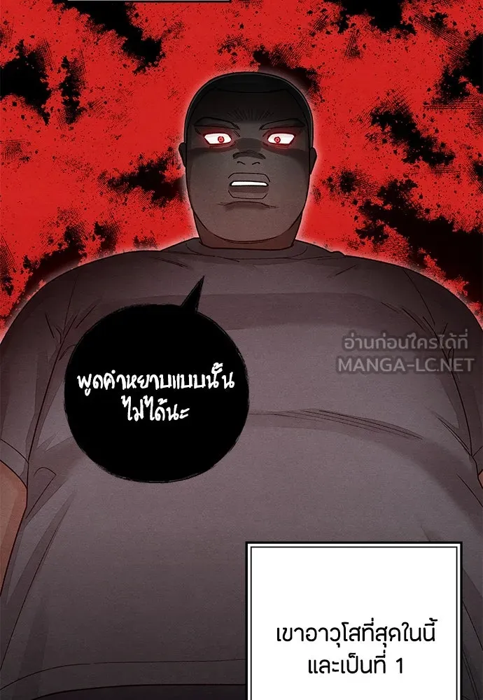 เป็นวัยรุ่นมันเหนื่อย ตอนที่ 87 รูปที่ 18