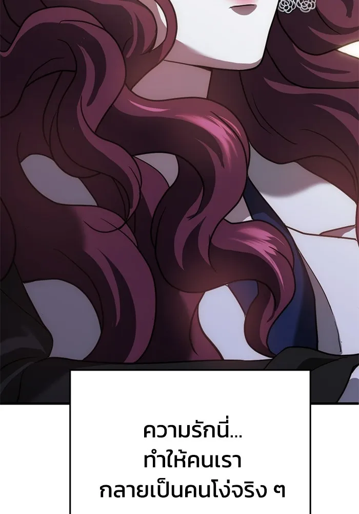 ชีวิตรักฉบับเดจาวู ตอนที่ 67 รูปที่ 29