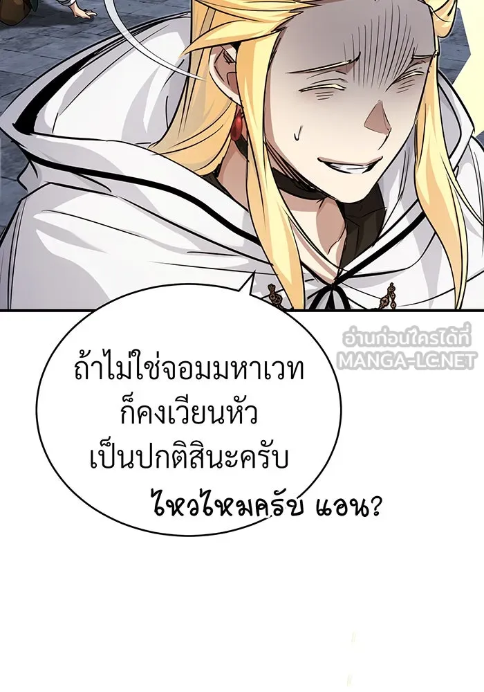 จอมเวทเกิดใหม่ในรอบ 66666 ปี ตอนที่ 92 รูปที่ 87