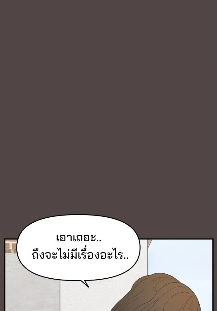 ห้องเรียนสาวแสบ ตอนที่ 86 รูปที่ 109