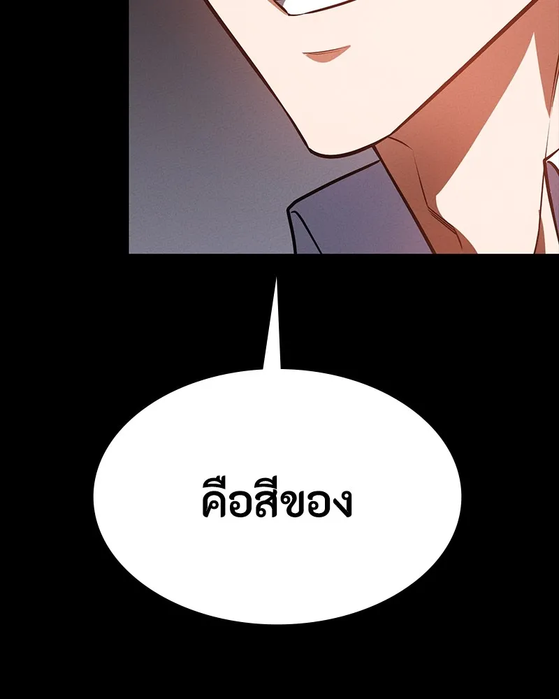 มือสังหารพันธุ์อมตะ ตอนที่ 14 รูปที่ 178