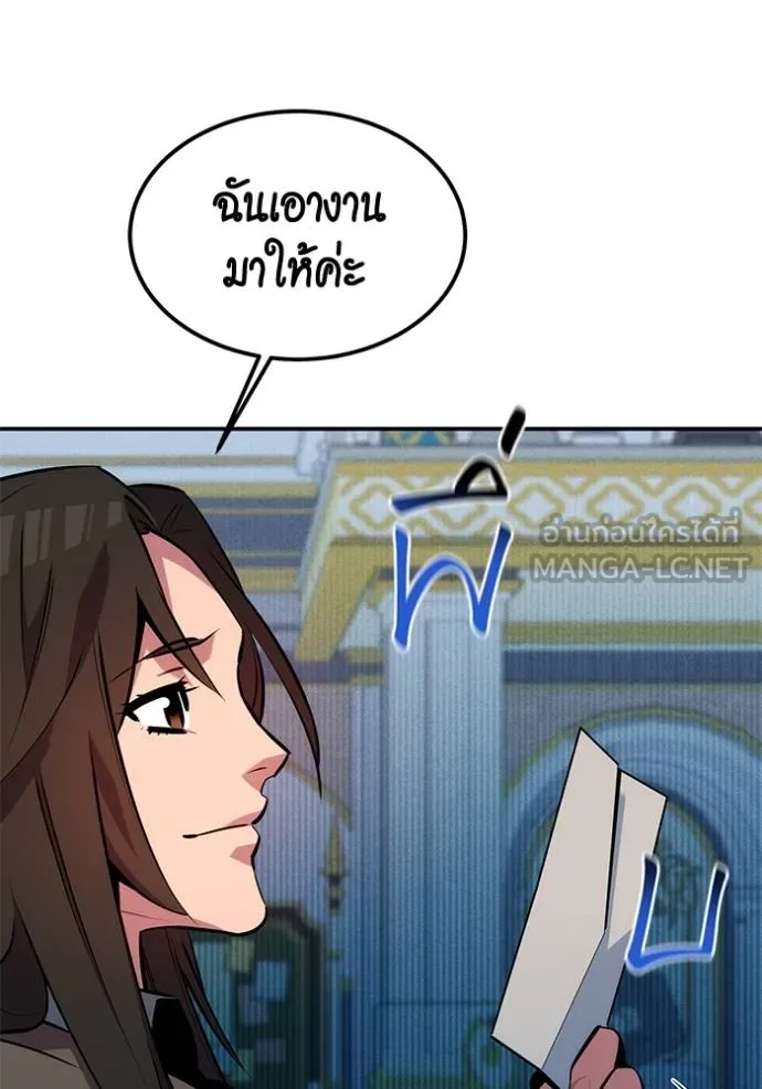 แยกร่างล่าอัตโนมัติ ตอนที่ 130 รูปที่ 77