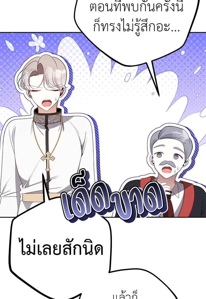 ยัยจิ๋วสมองแจ๋ว ตอนที่ 18 รูปที่ 44