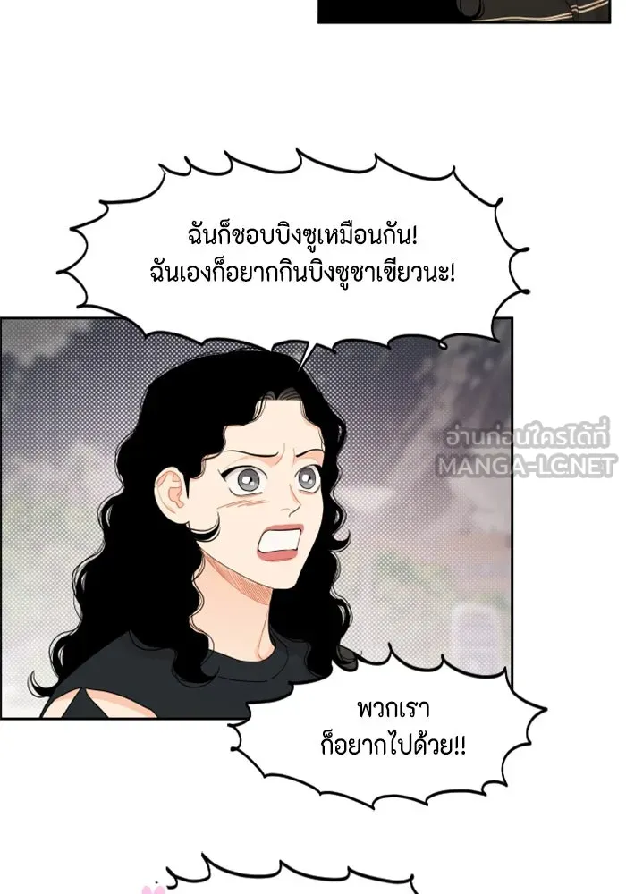 จริง ๆ แล้ว โอบารัมน่ะ… ตอนที่ 41 รูปที่ 12