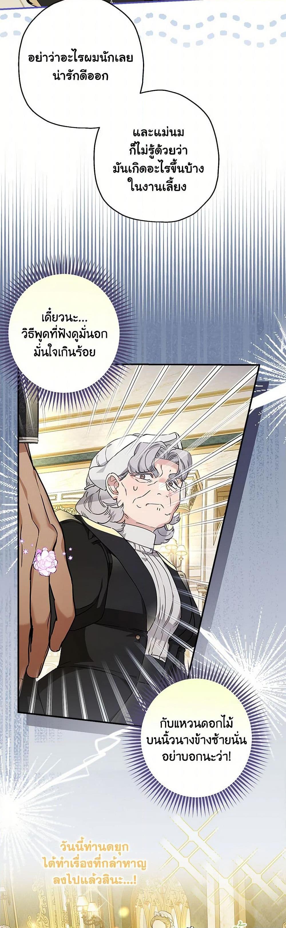 Manga-lc-com อ่านมังงะ อ่านการ์ตูน ออนไลน์ ฟรี When The Count’s Illegitimate Daughter Gets Married ตอนที่ 1 2 3 4 5 6 7 8 9 10 11 12 13 14 ฟรี ไม่มีโฆษณา Manga-lc - อ่าน มังงะ อ่าน การ์ตูน ออนไลน์ อ่านมังงะ ฟรี