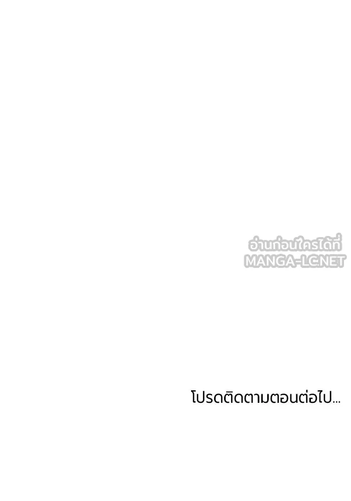 แด่ดยุกผู้สมบูรณ์แบบ ตอนที่ 35 รูปที่ 120