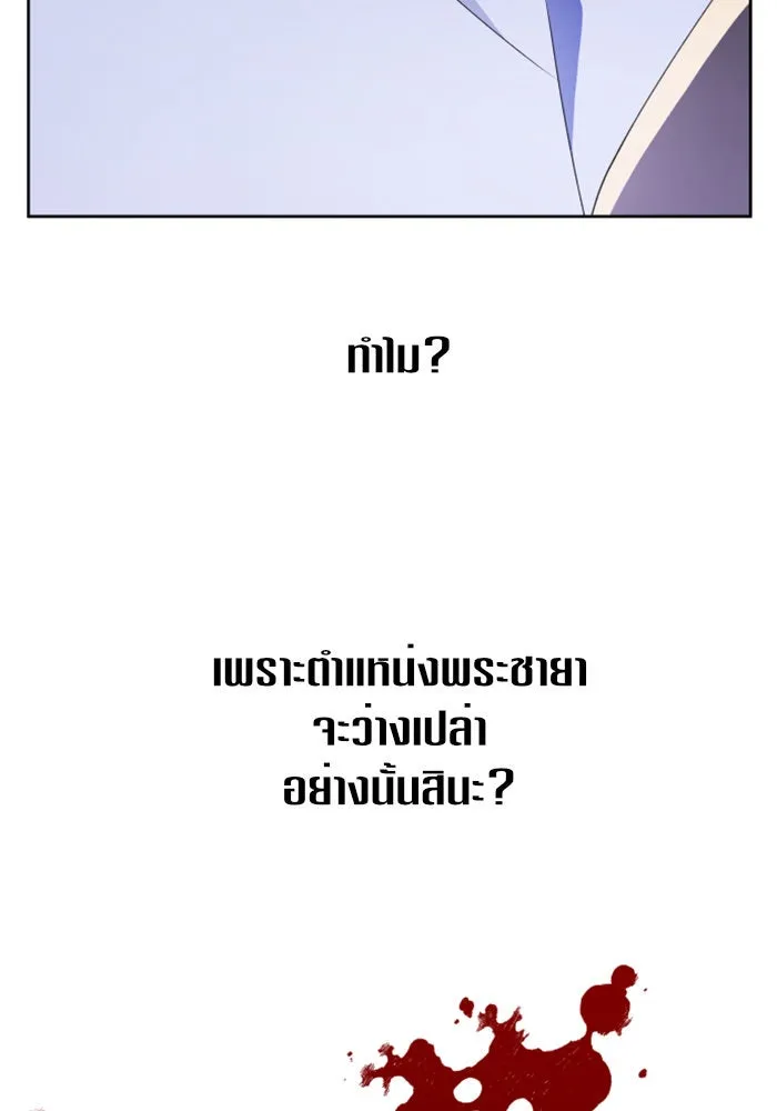 ชิงชีวิตพลิกลิขิตชะตา ตอนที่ 34. ความเอย ความรัก รูปที่ 145