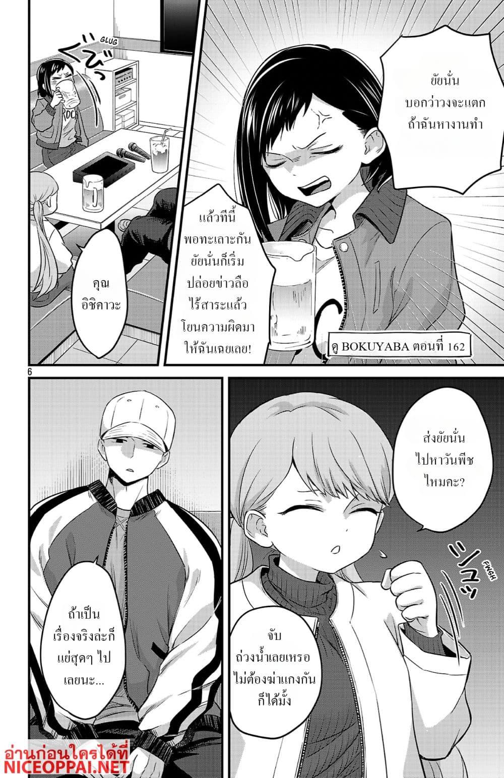 Manga-lc-com อ่านมังงะ อ่านการ์ตูน ออนไลน์ ฟรี Boku no Kokoro no Yabai Yatsu Love Comedy ga Hajimaranai ตอนที่ 1 2 3 4 5 6 7 8 9 10 11 12 13 14 ฟรี ไม่มีโฆษณา Manga-lc - อ่าน มังงะ อ่าน การ์ตูน ออนไลน์ อ่านมังงะ ฟรี