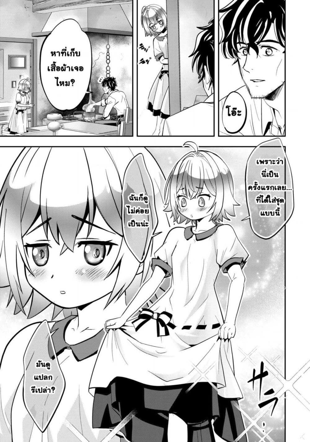 Manga-lc-com อ่านมังงะ อ่านการ์ตูน ออนไลน์ ฟรี Ikusei Jouzu na Boukensha, Youjo wo Hiroi, Second Life wo Ik ตอนที่ 1 2 3 4 5 6 7 8 9 10 11 12 13 14 ฟรี ไม่มีโฆษณา Manga-lc - อ่าน มังงะ อ่าน การ์ตูน ออนไลน์ อ่านมังงะ ฟรี