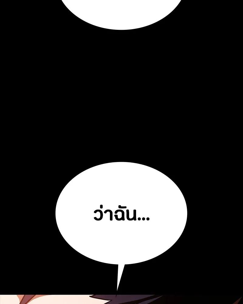 มือสังหารพันธุ์อมตะ ตอนที่ 14 รูปที่ 19