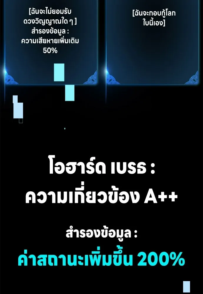 ไอ้เพลเยอร์นั่น ฉันฆ่ามันเอง ตอนที่ 110 รูปที่ 65