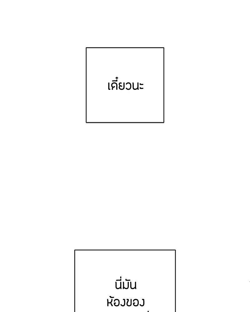 เป็นวัยรุ่นมันเหนื่อย ตอนที่ 56 รูปที่ 97