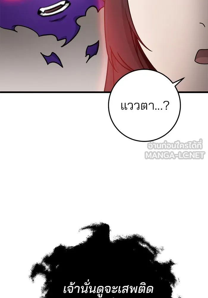 ดาบแห่งจักรพรรดิ ตอนที่ 55 รูปที่ 36