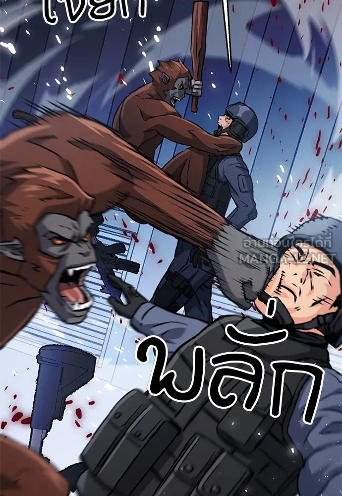 ดรูอิดแห่งสถานีโซล ตอนที่ 132 รูปที่ 131