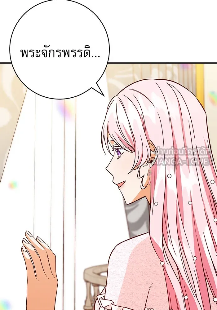 นางร้ายที่ไหนจะมีคุณธรรม ตอนที่ 38 รูปที่ 48